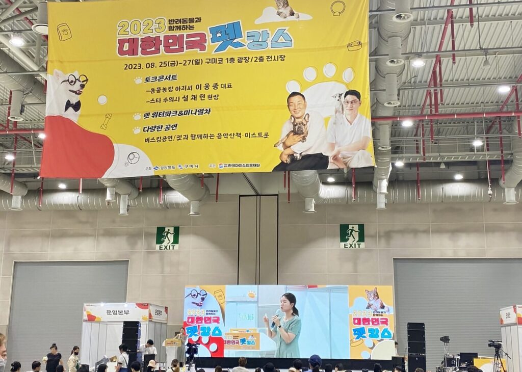 대한민국 펫캉스