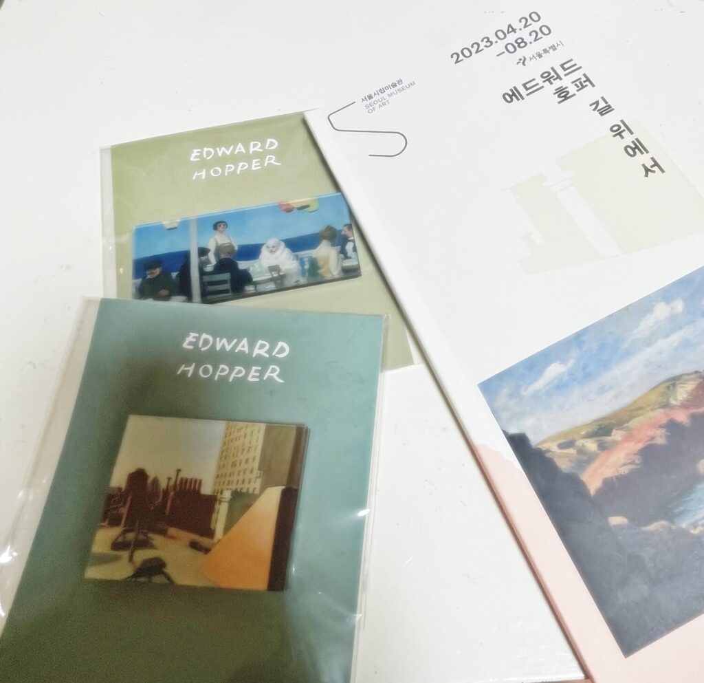 서울시립미술관 에드워드 호퍼 굿즈